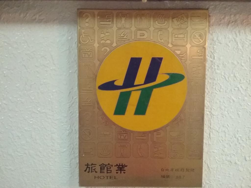 Chian Huei Business Hotel Taipei Exterior photo