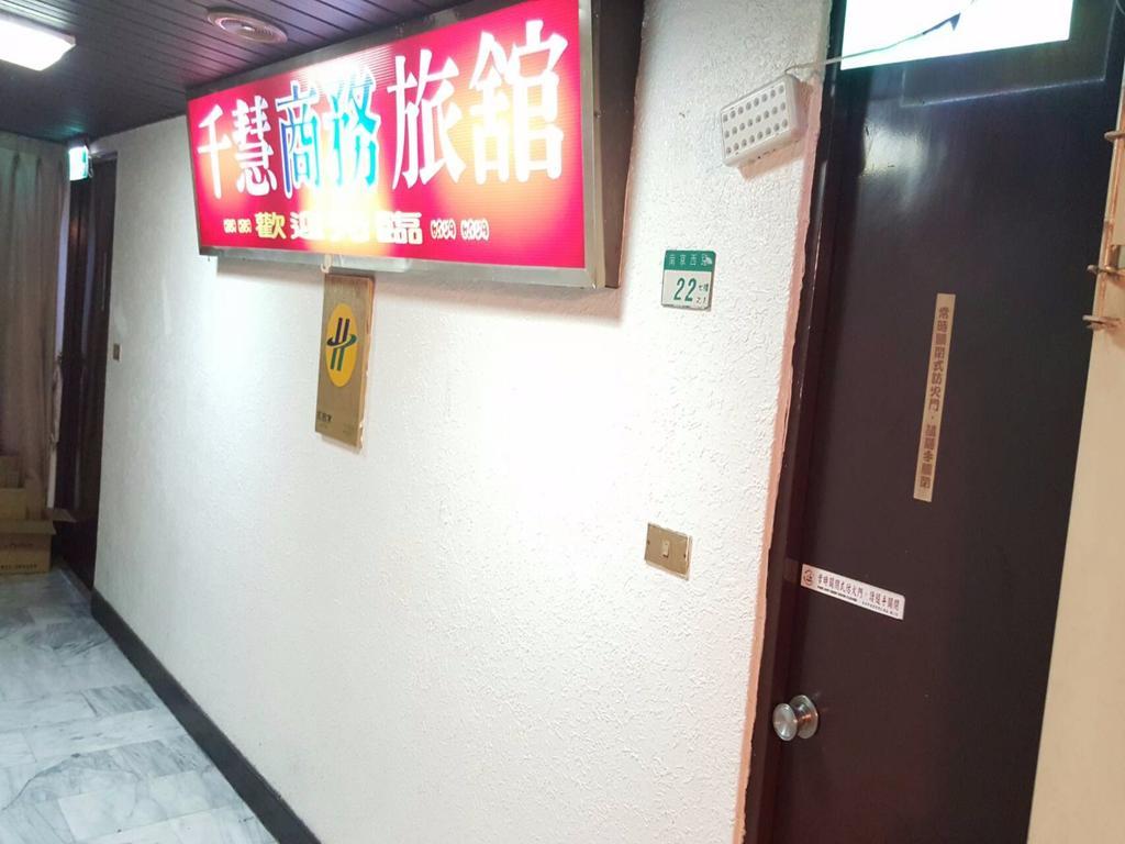 Chian Huei Business Hotel Taipei Exterior photo