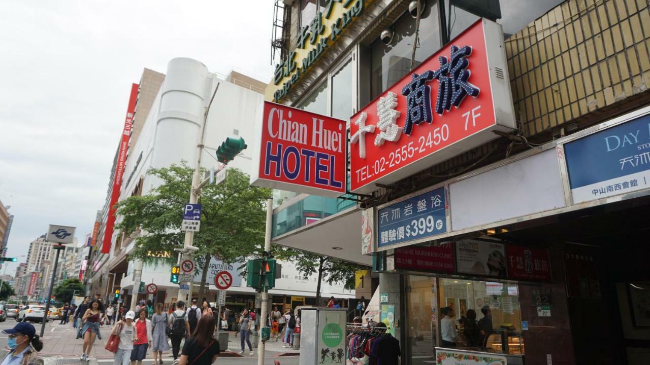 Chian Huei Business Hotel Taipei Exterior photo